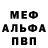 Альфа ПВП VHQ Aleksandr Marushchenko