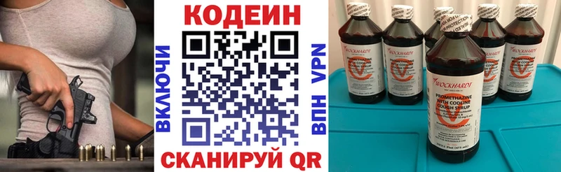 маркетплейс официальный сайт  купить  цена  Нижняя Салда  Кодеин напиток Lean (лин) 