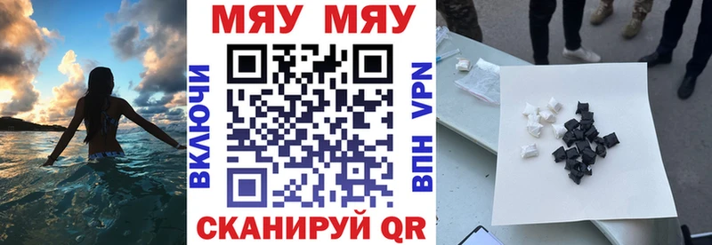 МЯУ-МЯУ 4 MMC Нижняя Салда