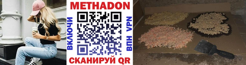 МЕТАДОН VHQ  Нижняя Салда 